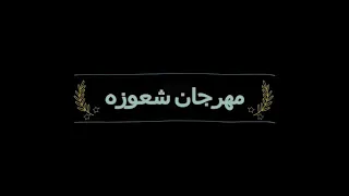 كيلب  مهرجان شعوزه  تيم مزولين دمياط التركي مزيكا دندنها