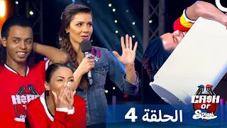 برنامج Cash Or Splash الحلقة 4 