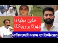 Sarbjit Case Pakistani Side | Nasir Hussain de Gawandia  da Jawabi Reaction | Nasir Dhillon 