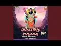 Lagu Shreenathji Sharnam Mamah