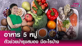 การรับประทานน้ำตาลในแต่ละวันควรมีปริมาณไม่เกินเท่าใด และควรเลือกผลไม้แบบใดเพื่อสุขภาพที่ดี