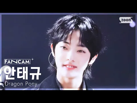 アン・テギュ「Not Out」公式Fancamのサムネイル