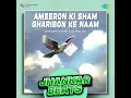 Download Lagu Ameeron Ki Sham Gharibon Ke Naam (Jhankar) Naam 1986- M Aziz - Full Song Link In Description