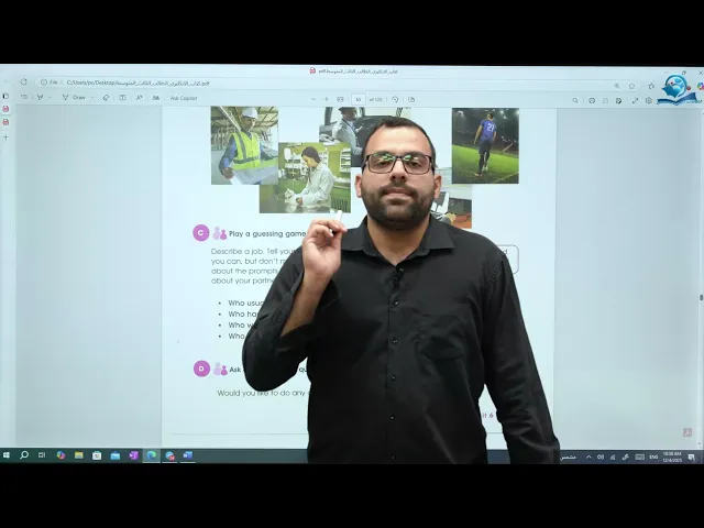 ⁣مادة اللغة الإنكليزية للصف الثالث المتوسط : الوحدة السادسة  الدرس الاول