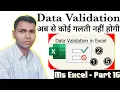 Data Validation in Ms Excel Data Validation in Hindi in Excel Ms Excel Tutorial in Hindi Part 16