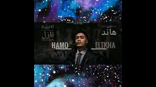 مهرجان شد هاند الافيونة نازل حمو الطيخا هاتو اخركو مهرجانات شبرا الخيمة دندنها