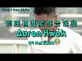 Download Lagu Tau Ti You Sei Neng Kou Kau Su Wo - Aaron Kwok