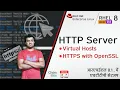 - HTTPD Configuration Virtual Hosts HTTPS with OpenSSL in Redhat Enterprise Linux RHEL 8