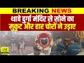 Lagu Thawe Mandir Gopalganj से सोने का मुकुट और हार चोरों ने उड़ाए, दानपेटी भी नहीं छोड़ी, हड़कंप मचा!