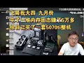 [Geek Bay] Audience: Brother Fei, I made over 50,000 RMB in September by stockpiling RAM and SSDs...