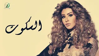                            أميمة طالب السكوت دندنها