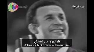 فهد بلان يا سمرتي يا حلوتي التركية Fahd Ballan Ya Samrati Türkçe 