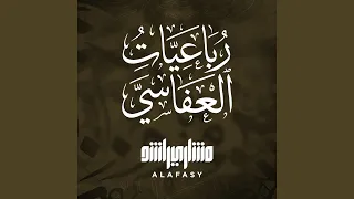 تقبل صيامي دندنها