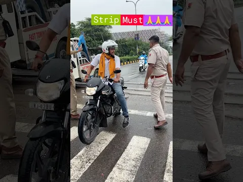स्ट्रीप जरूरी है 😊⛑️🚦