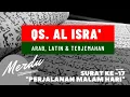 Download Lagu Al ISRA LENGKAP ARAB LATIN DAN TERJEMAHAN | MUROTTAL SURAT AL  ISRA NO COPYRIGHT