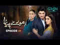 Download Lagu Mooray Piya Episode 01 | Mansha Pasha | Syed Jibran | Saheefa Jabbar | Multiverse Entertainment
