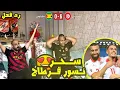 Download Lagu رد فعل مصريين 🇪🇬 تونس 🇹🇳 وساوتومي 🇸🇹 0-6 مهرجان تونسي🤩الياس سعد عالمي🤯ما أجمل اول هدف اسماعيل الغربي