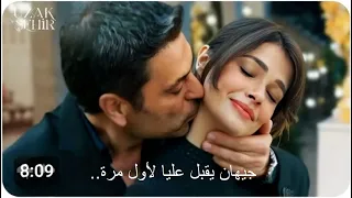 مسلسل المدينة البعيدة الحلقة 25 اعلان 3 مترجم 