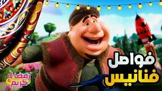جميع فواصل فنانيس رمضان 2025 على قنوات MBC رمضان كريم 
