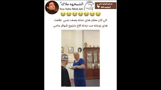 الاخ متزوج شوقر مامي 