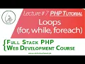 Lecture 30 - PHP Loops for while foreach Learn PHP online