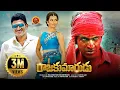 Lagu Puneeth Rajkumar Latest Telugu Action Movie | Rajakumarudu | Ambareesh | Radhika Pandit