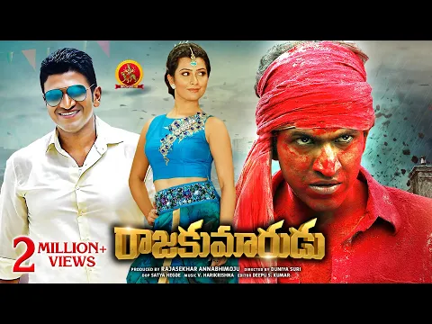 Download MP3 Puneeth Rajkumar Latest Telugu Action Movie | Rajakumarudu| Ambareesh | Radhika Pandit