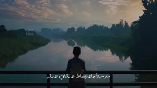 رايق لو مين عليا      دندنها