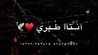 راح اسجل روحي باسمك   محمد عبدالجبار   حالات واتس اب        حالات حب   تصميمي    دندنها