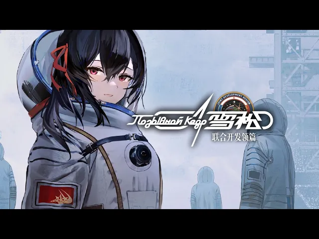 "Codename Cedar" Open Beta BiliBili PV - [We're waiting for tomorrow]