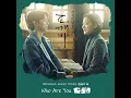 Who are you - 샘김 Sam Kim