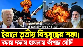 আন্তর্জাতিক সব খবর | 28 October 2026 | Jamuna i-Desk Today | International News | আজকের খবর Ep-512