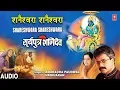 Download Lagu शनैश्वरा Shaneswara Shaneswara Shani Bhajan I HARIHARAN I ANURADHA PAUDWAL I Surya Putra Shanidev