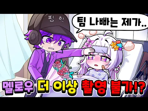 Video Thumbnail: λ©λ‘μ° μνμ 촬μ κ°λ₯ν κΉ?! λμ ννμ΄κ° νλλΉ μ μλ‘μ΄ λ¦¬λ?!