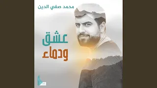 يا وردة ربيتها 