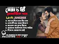 Lagu Top 5 Bangla Lofi Song | সেরা ৫ টি বাংলা লফি গান | Relaxing Lo-Fi Jukebox | Bangla Romantic Lofi |