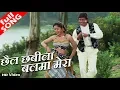 Download Lagu छैल छबीला बलमा मेराI(Chhail Chabila Balma Mera) - HD वीडियो सोंग - पूर्णिमा, विनोद राठौड़