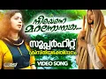 Download Lagu നീയെന്നെ മറന്നോനാഥാ.. | അതിമനോഹരമായ ക്രിസ്തിയഭക്തിഗാനം | Fr.John Painumkal | Super Hits | Video Song MP3