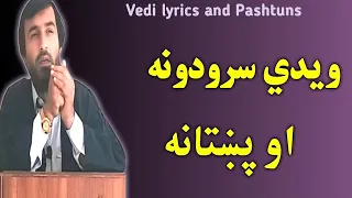 Vedi Lyrics And Pashtuns ويدي سرودونه او پښتانه Pashtun History History Of Pashtun 