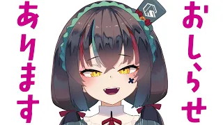 cosMo@暴走Pより みなさまにお知らせ
