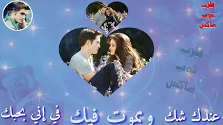 عندك شك فى انى بحبك وبموت فيك      جورج الراسى دندنها
