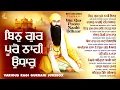 Download Lagu New Shabad Gurbani Kirtan 2025 Jukebox - New Shabad Kirtan - Nonstop Gurbani - Nonstop Shabad Kirtan