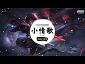 小情歌 (抖音DJ版) - 苏打绿『你知道就算大雨让这座城市颠倒，我会给你怀抱。』♪ || 一听就上头的音乐 | 抖音热搜原版 | 抖音 | TikTok ♪