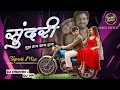 Download Lagu Sundari Sundari | Sanju Rathod | सुंदरी | Dj Pravin J \u0026 VR