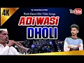 Lagu आदिवासी💥ढोली_Aadivasi🎹Dholi _Warli Haldi Dance Mix Dj🎚️Vishal Ganvit DNH 