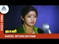Download Lagu S Janaki Song | Kaatril Endhan Video Song | Johnny Tamil Movie | Rajini | Sridevi | Ilaiyaraja