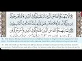 Download Lagu 60 - Surah Al Mumtahina - Al Minshawi (Mojawad) - Quran Recitation, Arabic Text, English Translation