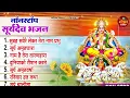 Download Lagu नॉनस्टॉप सूर्यदेव जी के भजन ~ New Surya Dev Bhajan 2023 ~ Surya Bhajans ~ New Bhajan 2023~ Surya