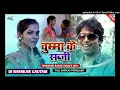 Download Lagu Chumma ke sabji mix songs
