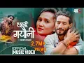 Download Lagu Arjun BK New Song Chhodera Gayeu Ni(छोडेर गयौनि)|Anita Waiba |Bishal Niroula| dherai bato here timro